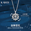 KADER 卡蒂罗 XL2109 炫舞雪花925银项链 40cm 白金色