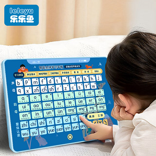 乐乐鱼 leleyu）儿童早教拼音平板学习机四声调拼读玩具63张拼音卡充电款新年礼物
