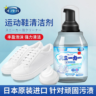 Our berga 日本原装进口小白鞋喷雾泡沫清洁剂网面运动鞋清洗剂洗鞋不伤鞋 运动鞋泡沫清洁剂