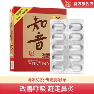 VITAGREEN 維特健靈 维特健灵 知音虫草冬虫夏草胶囊鼻炎鼻敏感虚补肺虚中药抗疲劳乏力 咳喘腰酸健忘身体虚精气60粒装