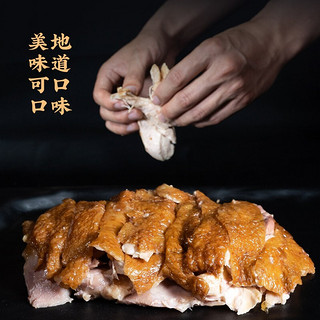 沈氏德州扒鸡 整鸡五香烧鸡 山东特产熟食腊味卤味 即食下酒菜 500g*2只礼盒装