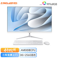 台电（TECLAST） 23.8英寸白色办公家用一体机台式电脑 （AMD-7410 8G 256G WiFi 蓝牙 键鼠 三年上门）