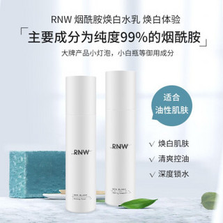 韩国RNW(如薇)水乳套装女补水保湿护肤品套装学生爽肤水乳液油皮痘肌