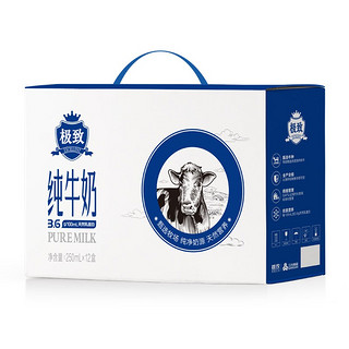 SANYUAN 三元 纯牛奶组合装 2口味 250ml*24盒（全脂250ml*12盒+低脂250ml*12盒）