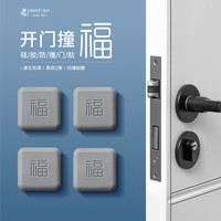 墨斗鱼 门把手防撞贴门后墙面硅胶保护垫客厅防磕碰缓冲垫自粘灰色4片装