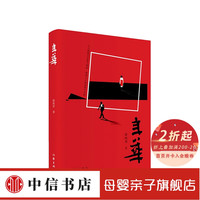 年华 徐统存 著 中信书店