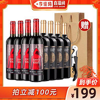 Rotkäppchen 德国小红帽 奥兰小红帽半甜红*4+雷格娜伯爵干红葡萄酒*4