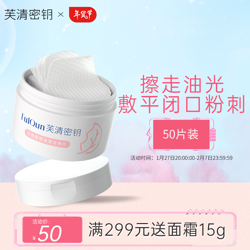 一夹一敷,脸上瑕疵都不见!