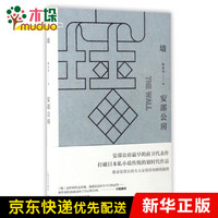 墙
