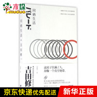 同栖生活
