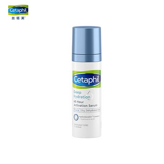 Cetaphil 丝塔芙 极润舒敏精华乳 30ml 淡化细纹 保湿锁水