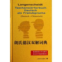朗氏德汉双解词典(精)
