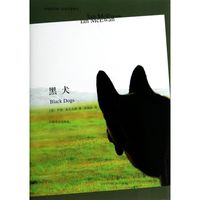 黑犬(中英双语版麦克尤恩作品)(精)