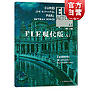 ELE现代版A1练习册 实用高效交际西班牙语教程西语阅读材料口语对话上海译文出版社