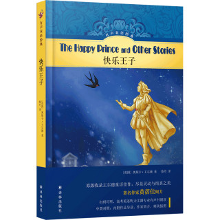 有声双语经典 快乐王子收录王尔德童话代表作高考英语听力主播朗读英文有声书儿童文奥斯卡 王尔德 报价价格评测怎么样 什么值得买 有声双语经典 快乐王子收录王尔德童话代表作高考英语听力主播朗读英文有声书儿童文奥斯卡 王尔德 报价价格评测怎么样 什么值得买