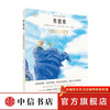 奥德赛 梅静 译 格林纳威大奖插画家 指环王 霍比特人系列电影艺术指导 绘本书籍