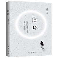 圆环