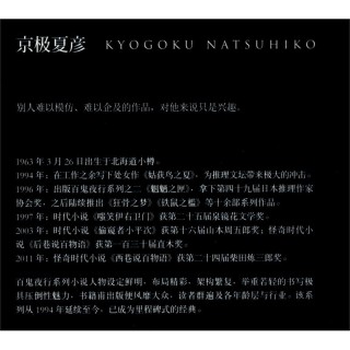 涂佛之宴系列宴之支度宴之始末京极夏彦日本志怪鬼怪小说上海人民出版社另著百鬼夜行阳 姑获鸟之夏 魍魉之匣悬疑推理侦探日本文学畅销书涂佛之宴 宴之始末 下 报价价格评测怎么样 什么值得买 涂佛之宴系列宴之支度宴之始末京极夏彦日本志怪鬼怪小说上海人民出版社另著百鬼夜行阳 姑获鸟之夏 魍魉之匣悬疑推理侦探日本文学畅销书涂佛之宴 宴之始末 下 报价价格评测怎么样 什么值得买