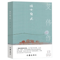 妇女简史