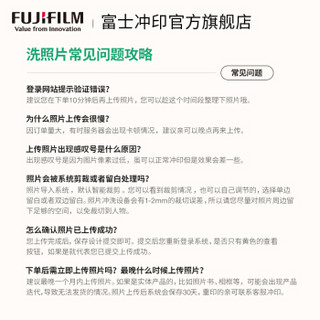 富士冲印官方旗舰店照片冲印洗照片拍立得白边照片冲洗打印相片复古照片ins风手机照片打印相照片墙diy 富士晶彩光面 3寸100张1套