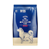 Navarch 耐威克 全犬种通用狗粮 1.5kg 牛肉味