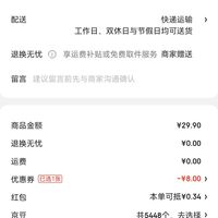 订单截图缩略图