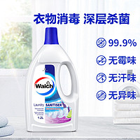 Walch 威露士 衣物专用消毒液除菌液家用青柠薰衣草1.2L瓶装 深层杀菌99.9%