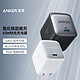 Anker 安克 65W超能充GaN2氮化镓充电器笔记本电脑苹果安卓手机通用