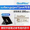 朝上 微软平板电脑内存卡surfacego/pro7/pro6/pro5/pro4/pro3高速存储卡 256G高速U3内存卡（赠送转换sd卡套）