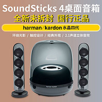 哈曼卡顿 水晶4代Soundsticks4蓝牙音箱家用电脑桌面重低音炮音响3