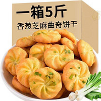 PLUS会员：weiziyuan 味滋源 香葱芝麻小饼干 500g