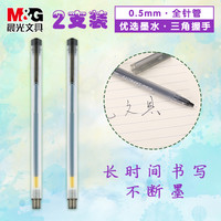 2支晨光走珠笔中性笔子弹头学生考试学生水笔子弹头黑色0.5mm