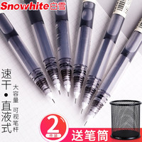 白雪透明速干直液笔中性笔走珠笔学生用0.5mm黑色全针管签字笔商务办公碳素水性笔考试用文具用品 12支/黑色 10黑+2蓝