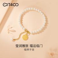 T400福牌手链女款韩版时尚仿珍珠手饰品红绳生日礼物送女友送闺蜜新年礼物 福牌手链