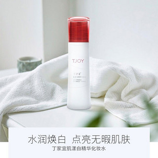 TJOY 丁家宜 美白淡斑精华液素颜霜肌漾白精华水120ml