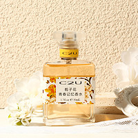 C2U 栀子花青春记忆女士淡香水 EDT 50ml