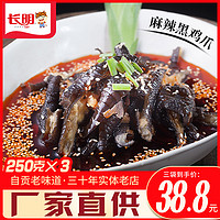 长明 盐帮麻辣乌鸡无骨鸡爪 250g*3