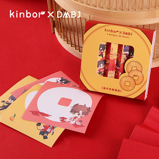 kinbor X DMBJ 金牛伏稻便签限定和纸胶带盒装便签收藏版学生用便签本小本子可撕便签纸可爱粘性强