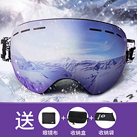 博沃尼克 专业滑雪眼镜防护镜男女款户外运动滑雪装备 大球面双层防雾抗冲击滑雪镜 单双板护目镜卡近视 黑色