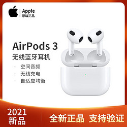 Apple 苹果 AirPods第3代无线蓝牙耳机
