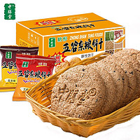 中膳堂 五谷杂粮粗粮饼  花生味2.25kg