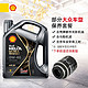 Shell 壳牌 灰壳都市光影版 全合成机油 0W-40 SP级 4L 大众小保养套餐(宝来/速腾/朗逸)机油+机滤+工时