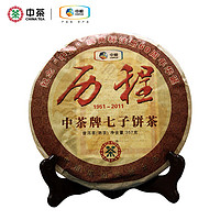 中茶 普洱茶 历程生茶熟茶 2011年纪念商标注册60周年 中粮茶叶357g