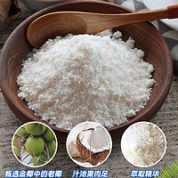 Nanguo 南国 纯椰子粉360g 海南特产 早餐代餐椰子粉咖啡伴侣