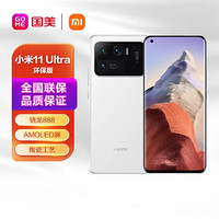 MI 小米 11 Ultra 骁龙888 2K AMOLED四曲面柔性屏 陶瓷工艺 12GB 512GB 陶瓷白 智能手机