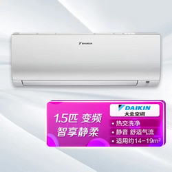 DAIKIN 大金 Daikin) 1.5匹 变频 挂机FTXJ336WC-W 3级能效 白色