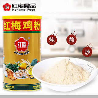 红梅 调料 红梅鸡粉桶装 煲汤炒菜凉拌菜调味料1000g