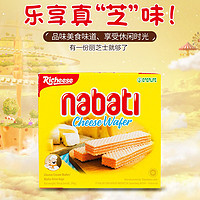 nabati 纳宝帝 丽芝士奶酪威化饼干290g*2芝心卷180g*2零食下午茶