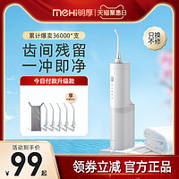 meHi 明厚 冲牙器 80ml 手动款