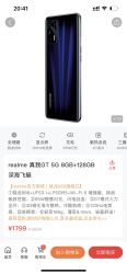 realme真我GT